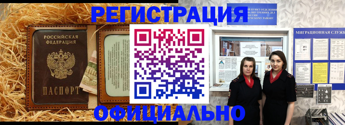 временная регистрация в квартире в Кушве