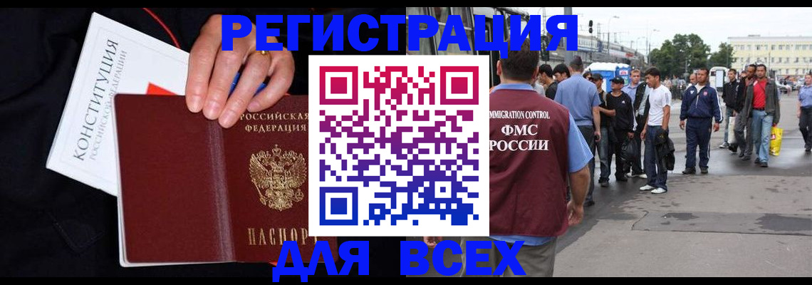 прописка от собственника в Кушве