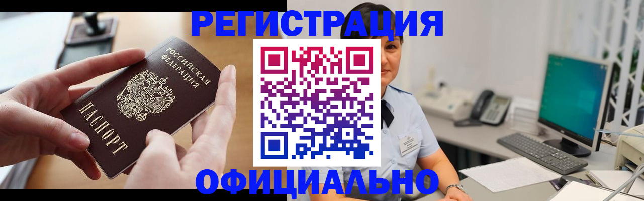 временная регистрация надежно в Кушве