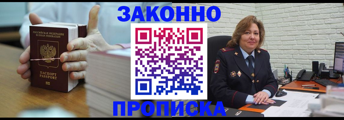 прописка от собственника в Кушве